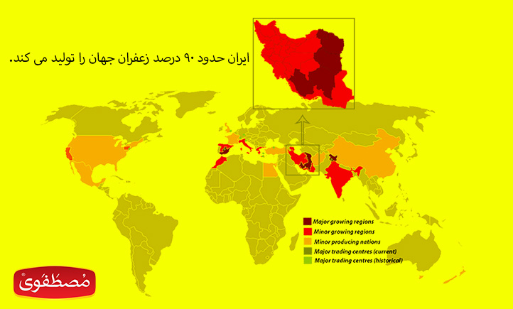 صادرات زعفران در جهان